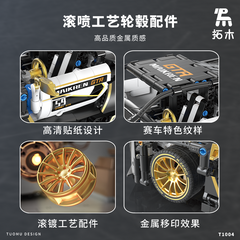 TUOMU T1004 1:14 MC Supercar