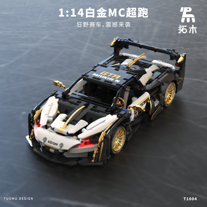 TUOMU T1004 1:14 MC  Supercar
